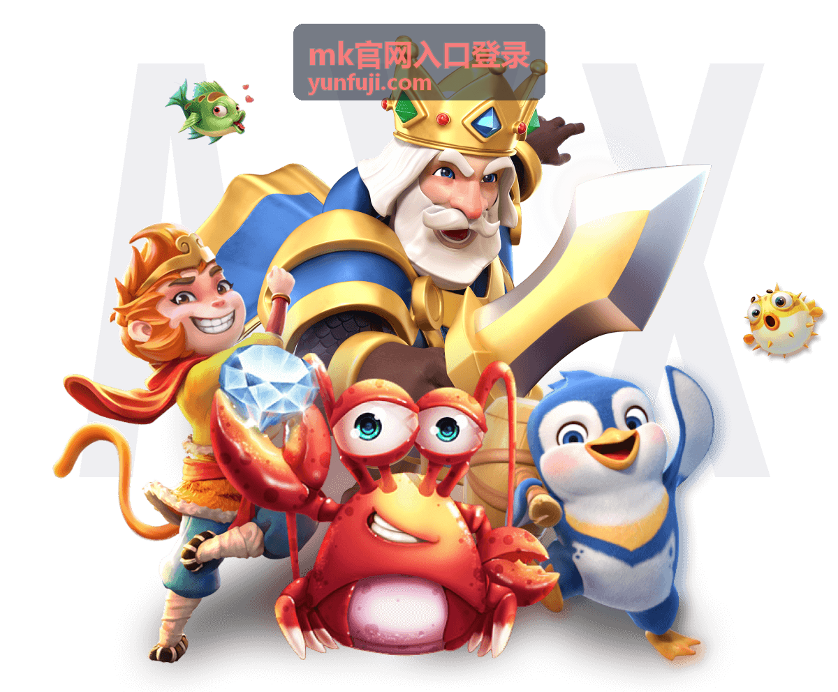 mk官网入口登录 官方入口指南